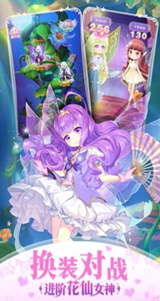 小花仙精灵之翼体验服版