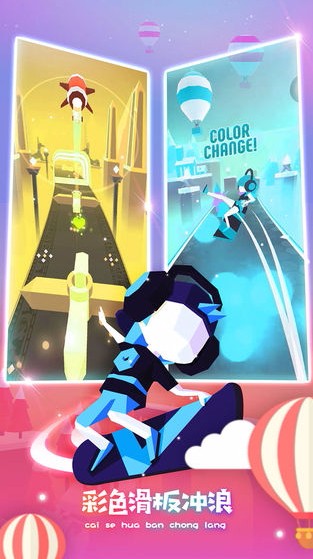 滑板色彩冲浪单机版