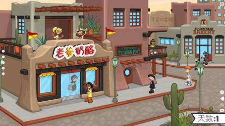 老爹奶酪店破解版截图2