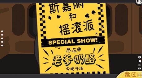 老爹奶酪店破解版