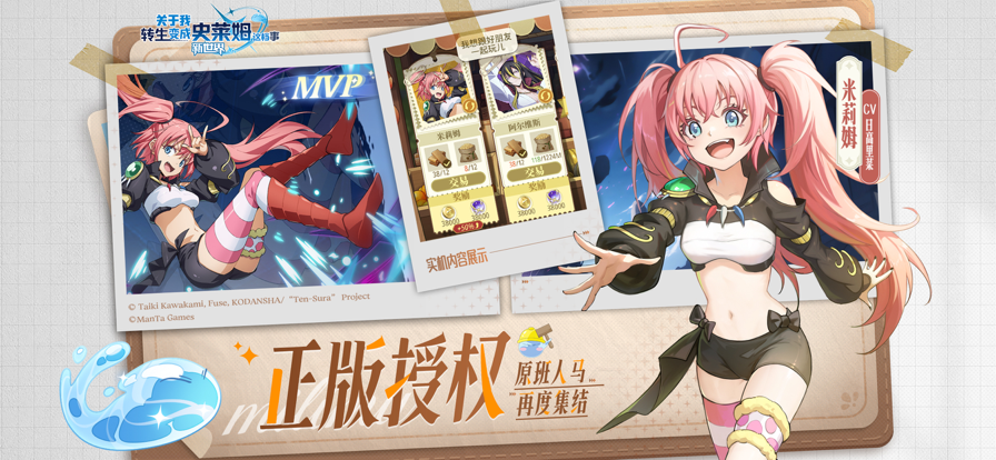 关于我转生变成史莱姆这档事：新世界免费版截图2