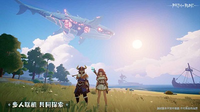 符文之路免费版截图5