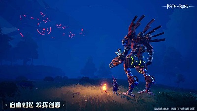 符文之路官方正版截图2