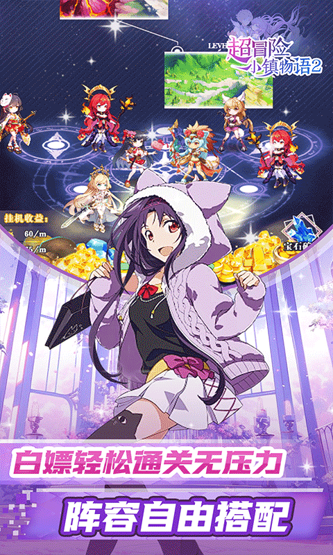 超冒险小镇物语20.05折诛仙封神官方版截图4