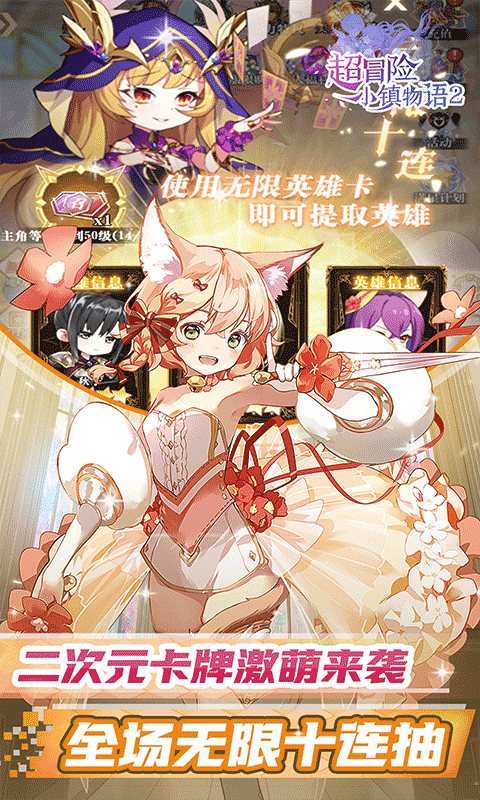 超冒险小镇物语20.05折诛仙封神官方版截图5