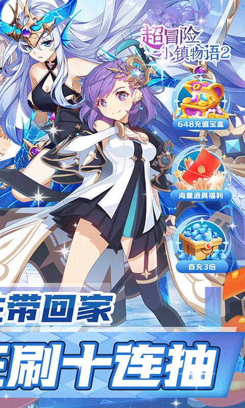 超冒险小镇物语2安卓版