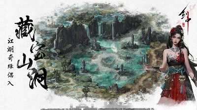 剑中体验服版截图2