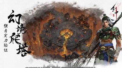 剑中体验服版截图5