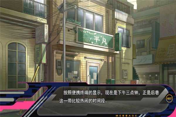 戏剧性谋杀汉化版截图4