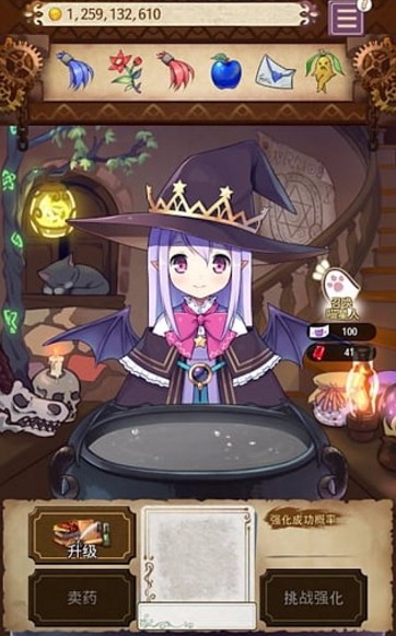 药水制作师安卓版