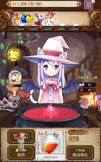 药水制作师安卓版截图2