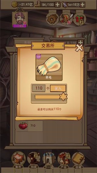 平民崛起记测试版截图3