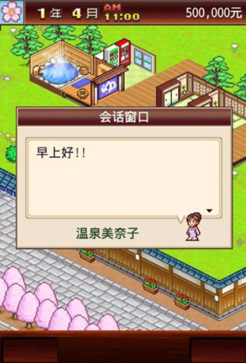 暖暖温泉乡国际服版