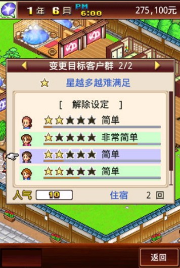 暖暖温泉乡国际服版截图2