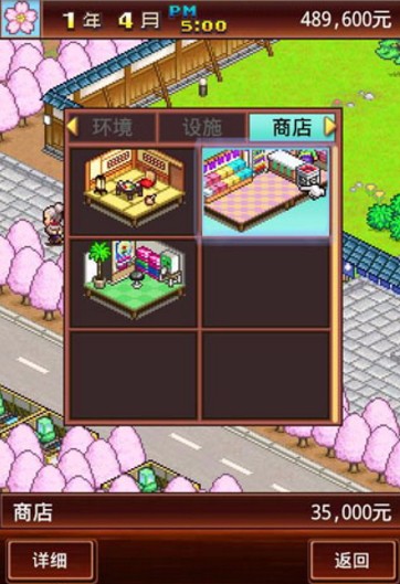 暖暖温泉乡国际服版截图3