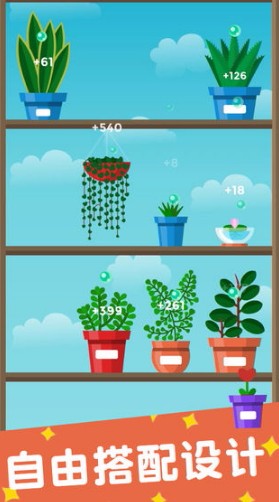 植物日记测试版