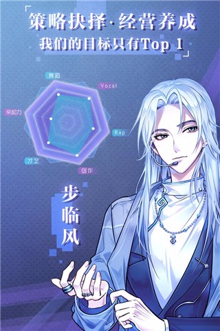 失忆偶像出道中单机版