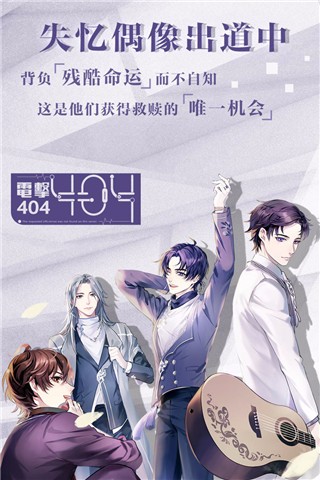 失忆偶像出道中单机版截图3