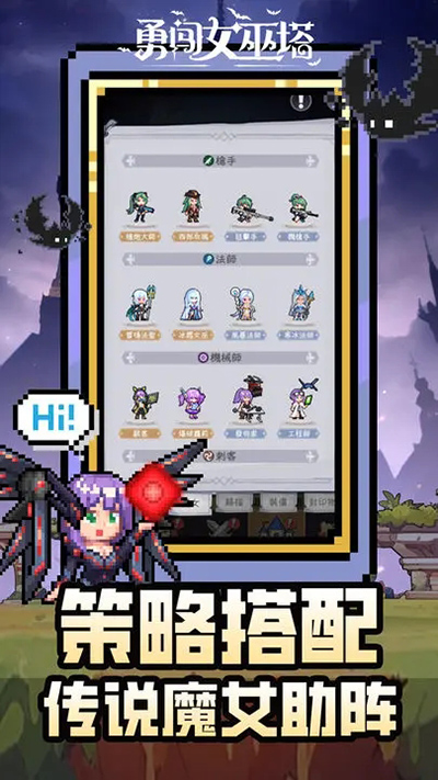 勇闯女巫塔gm版截图4