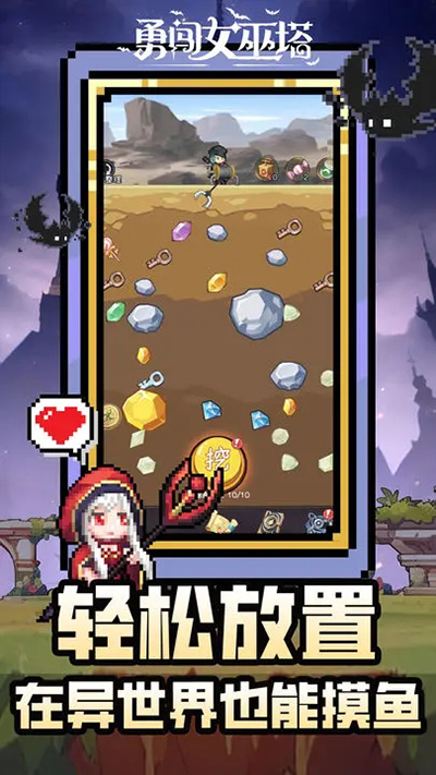 勇闯女巫塔gm版截图3