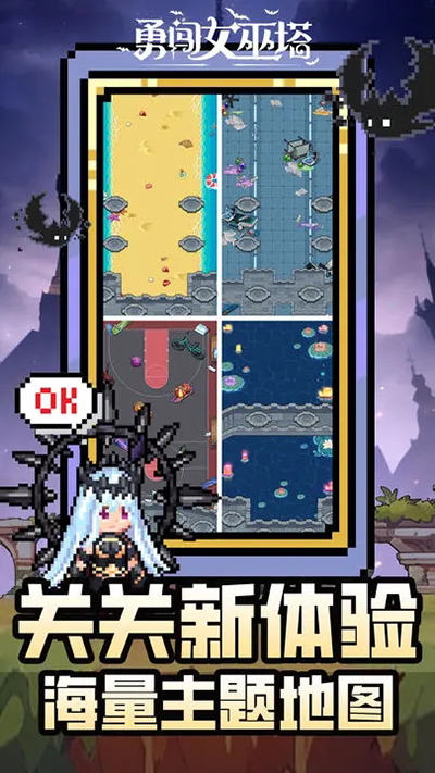 勇闯女巫塔gm版截图5