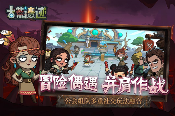 古荒遗迹无敌版截图2