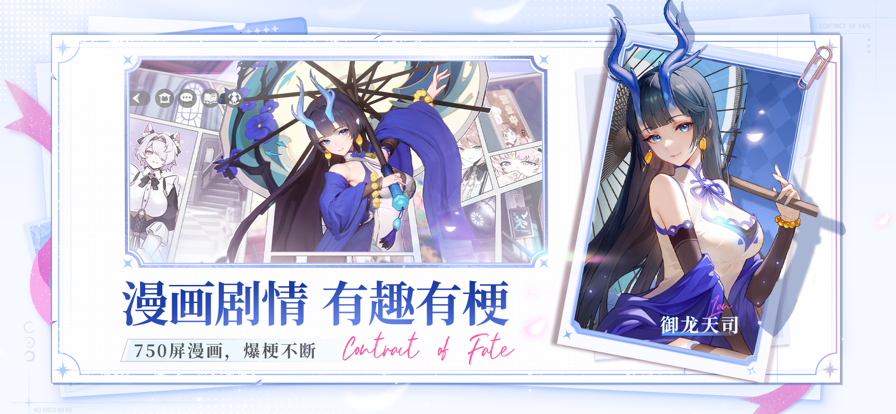 命运圣契单机版截图5