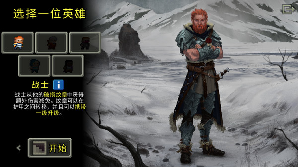 破碎地牢汉化版截图4