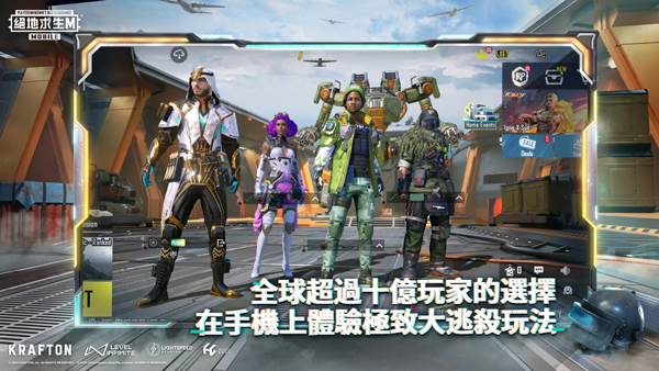pubg地铁逃生国际服版截图3