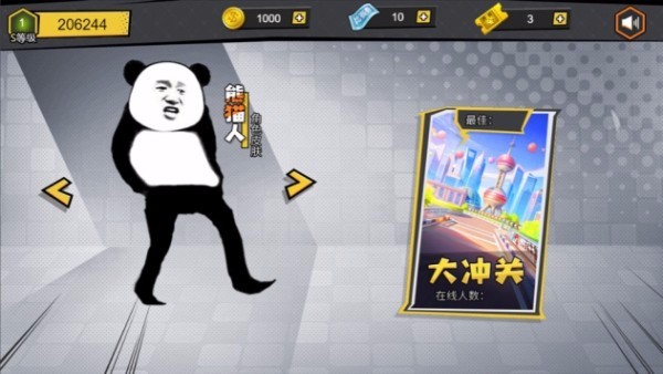 我要冲冲冲安卓版