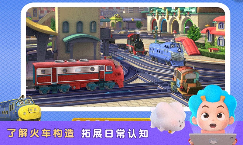 恰恰特快官方版