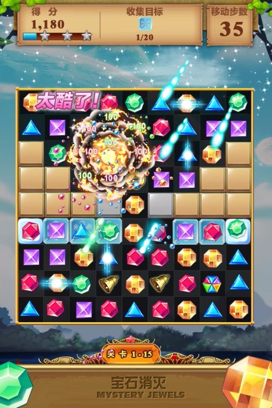 宝石消灭单机版截图2
