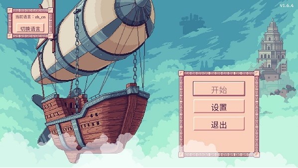 大航空时代官方版