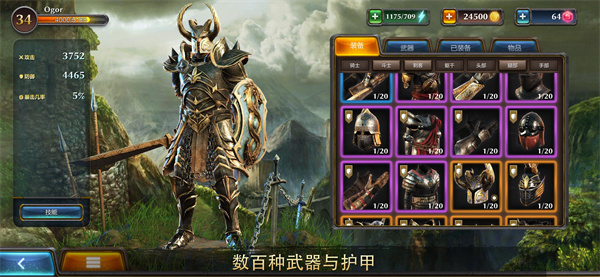 暗黑钢甲中文免费版截图5