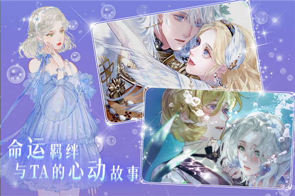 螺旋圆舞曲2蔷薇战争国际服版截图5