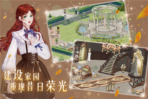 螺旋圆舞曲2蔷薇战争国际服版截图3