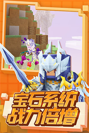 奶块体验服版截图2