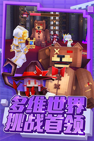 奶块体验服版截图3