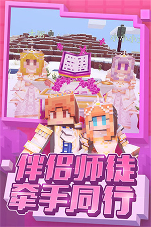 奶块体验服版截图4