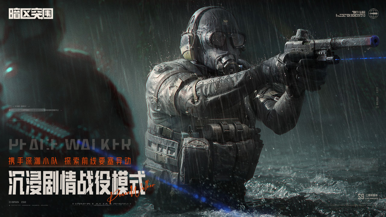 暗区突围测试版截图4