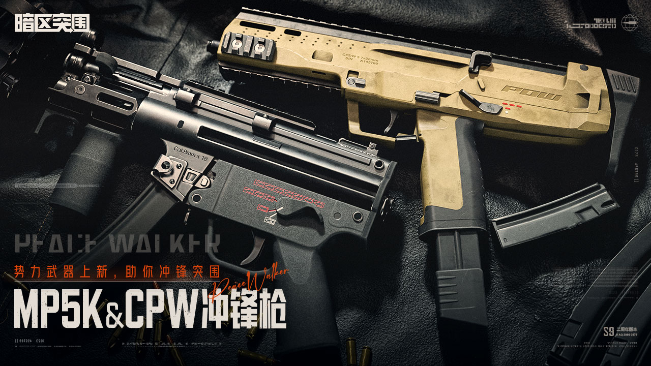 暗区突围测试版截图3