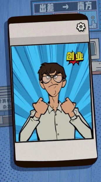 一个男人要走多少路破解版截图3