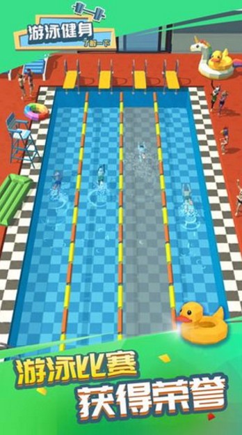 游泳健身了解一下安卓版