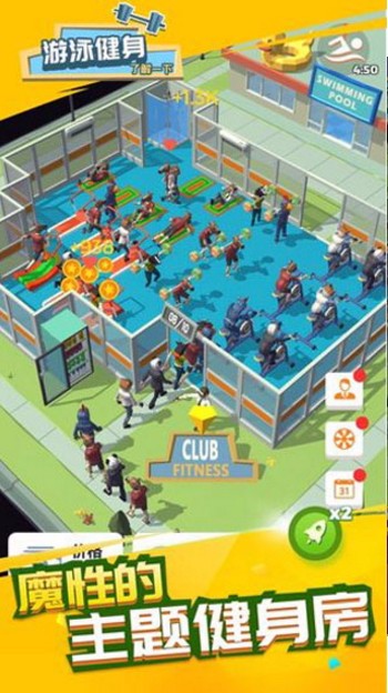 游泳健身了解一下安卓版截图2