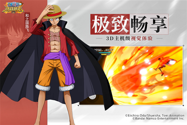 航海王：燃烧意志先锋服破解版截图5