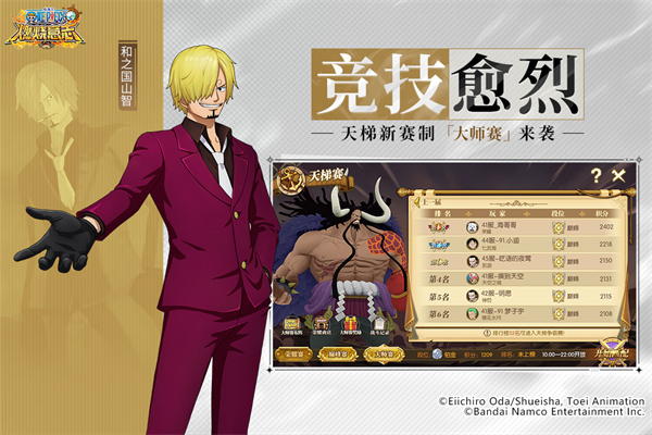 航海王：燃烧意志先锋服破解版截图3