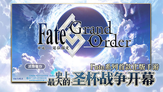 fate grand order体验服版