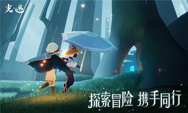 光遇最低版本截图3