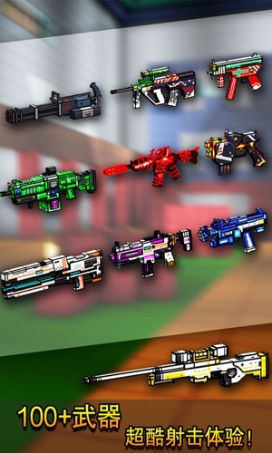 像素射击内购单机版截图2