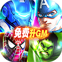 漫画英雄3D国际服版